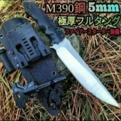 M390鋼 武魂 ヒルト付き サバイバルナイフ シース付き - メルカリ