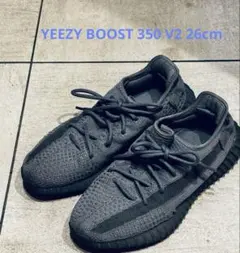 【送料込】YEEZY Boost350 V2 STEEL GREY 26cm
