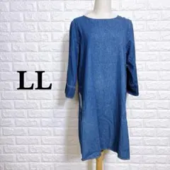 3435. しまむら ワンピース LL ブルー デニム 綿100％ 大きいサイズ