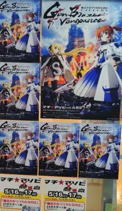 非売品】リリカルなのは A3ポスター マチ☆アソビ30 献血特典 未使用 