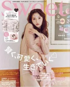 Sweet 9月号 特別付録SNIDEL HOME 大容量フリルポーチ