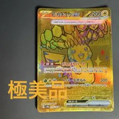 2026年最新】ポケモン ピカチュウ urの人気アイテム - メルカリ
