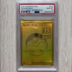 モンスターボール　25th PSA10 ゴールデンボックス PSA10 モンスターボール 25th ゴールデンボックス - メルカリ