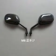 【匿名配送】バイク用ミラー 左右セット M8 正ネジ ブラックのサムネイル