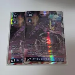 ルーチェモン　サタンモード　BT18　デジモンカードゲーム
