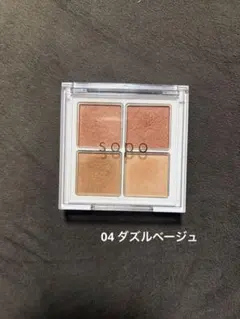 【美品】sopo アイパレット04 ダズルベージュのサムネイル