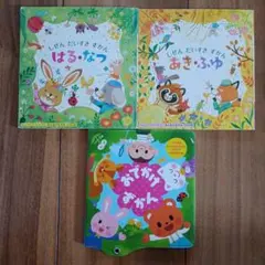 幼児向け絵本 セット チャイルドブック