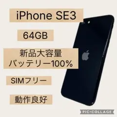 2026年最新】iphone se 3の人気アイテム - メルカリ