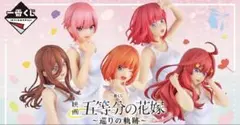 五等分の花嫁　中野三玖