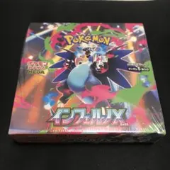 インフェルノX 未開封box シュリンク付き　1箱