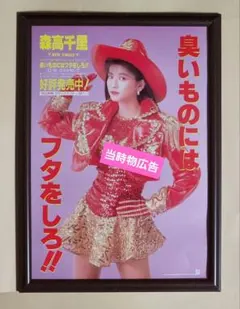 2026年最新】森高千里 ポスターの人気アイテム - メルカリ