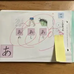 くもん　国語　6A 1-200 欠番なし　使用済み