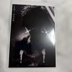 登坂広臣 INFINITY MOON 1/30 会場限定 御楽印