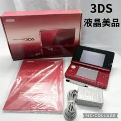 【液晶美品☆】ニンテンドー 3DS フレアレッド 外箱 充電器 動作確認済み