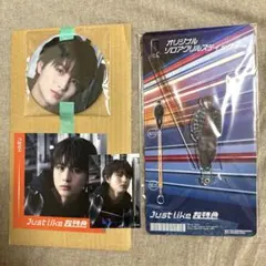 超特急 Just like 超特急 夢8盤 ハル