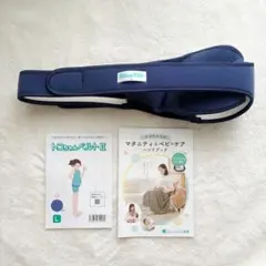 【トコちゃんベルトII】正規品　Lサイズ