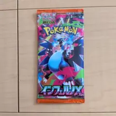 インフェルノX 単品1パック 未開封パック バラ売り ポケモンカード