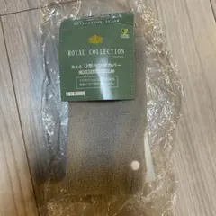 OKA洗えるU型ペンザカバー グレー