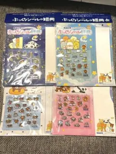 カルピス×サンエックス ぷっくりシール 4種セット