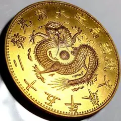 中國清朝 奉天機器局造 大清光緒二十四年EmpireDragon一圓 A3440