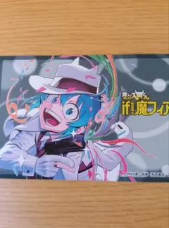 C107 アフターコミケ 秋田書店 特典 魔入りました！入間くんif魔フィア