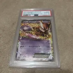 新品未開封！2021 ポケモンカード ミュウツーEX 25周年記念 PSA10