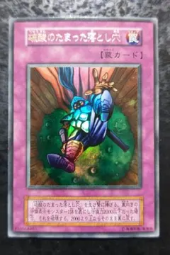 2026年最新】落とし穴 初期の人気アイテム - メルカリ