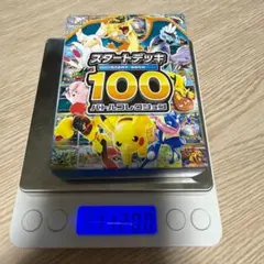 111.70】ビニール未開封 スタートデッキ100 バトルコレクション - メルカリ