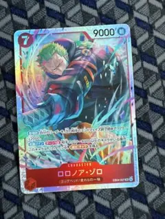 ワンピースカード　ゾロ　SR エッグヘッドクライシス