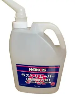 ワコーズ　ラストリムーバー　4ﾘｯﾄﾙ 楽天市場】☆ WAKOS ワコーズ ラストリムーバー 鉄粉除去剤 4L 和光
