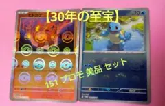2026年最新】ヒトカゲ プロモ 151の人気アイテム - メルカリ