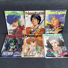 月刊ニュータイプ1993年 9冊 まとめ売り - メルカリ