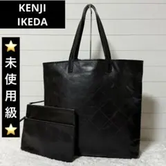⭐️未使用級⭐️　ケンジイケダ　キルティングトートバッグ　ポーチ付き　ブラック