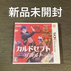 3DS カルドセプト リボルト