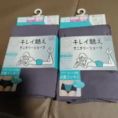 fukuske キレイ魅え サニタリーショーツ 2枚セット LLのサムネイル