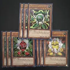 0179 遊戯王 ガジェット 9枚セット