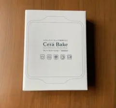 Cera Bake セラベイク 耐熱ガラス スクエアロースターのサムネイル