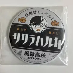 ウィンブレ 缶バッジ くじ 桜
