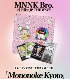 2025年最新】jp the wavy 村上隆の人気アイテム - メルカリ