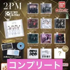 2PM ミニCDコレクション ガシャポン 全12種セット - メルカリ