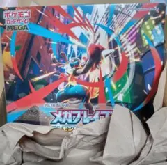 メガブレイブ ポケモンセンターセット