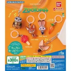 ズートピア めじるしアクセサリー2個セット