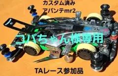 2026年最新】msシャーシ イエローの人気アイテム - メルカリ