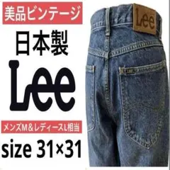 Lee RIDERS ビンテージ☆レトロジーンズ☆メンズM☆リー日本製デニム