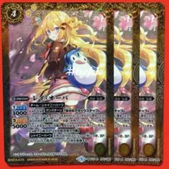 6111バトルスピリッツ　レイオーバ　ペンタンリュック版　3枚　レイ・オーバ