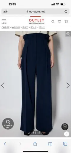 moussy PAPERBAG WAIST パンツ