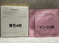 Biodance バイオダンス　ナイアシンアミドリアルディープマスク 4枚+2枚