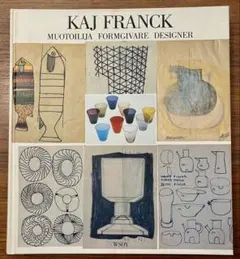 KAJ FRANCK カイフランク 作品集 デザイン資料集 - メルカリ