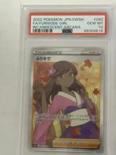 ふりそで　SR ふりそでsr