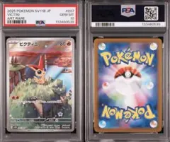 ポケモンカード PSA10 ビクティニ プロモ 271/SV-P ポケカ - メルカリ